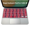 Magic Keyboard 専用 iPadPro11inch 13inch(M4) 2024 第5世代 対応 キーボード用スキンシール キートップ ステッカー アイパッド ノートパソコン アクセサリー 保護 020806 マスクデザイン 宇宙 惑星 赤 レッド 007173