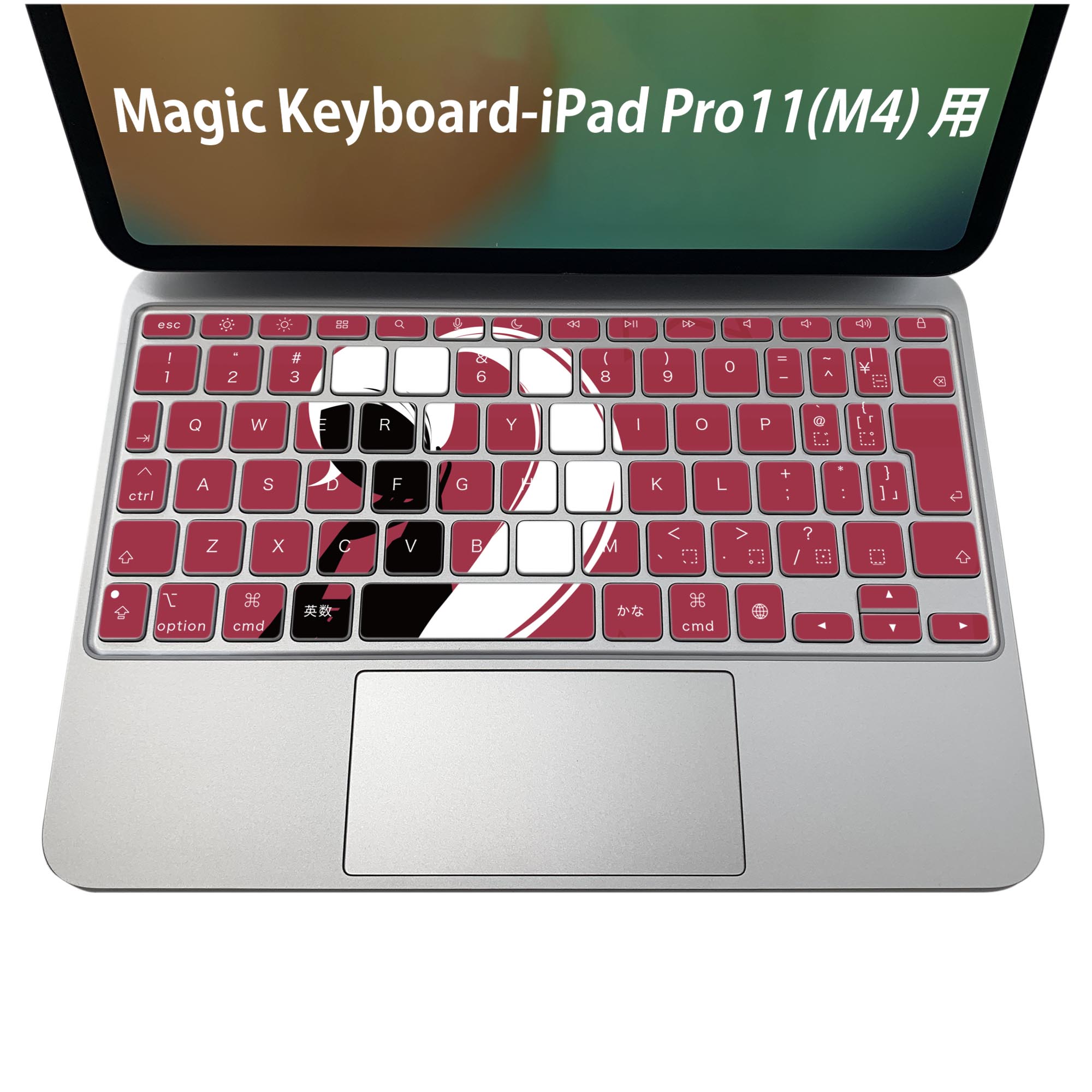 商品特徴・貼るだけでおしゃれに簡単着せ替え、iPadPro11・13（M4）Magic Keyboard KeyTop &nbsp; 全面デザインスキンシール！組み合わせ自由に選べるセット売り！・高精細プリントで写真と遜色がない仕上がり！ ・ちょっとしたすり傷から端末を保護！・エアフリー素材で気泡の心配も軽減！・貼り直しOK！位置調整も安心！注意事項画像はサンプルです。ご覧の環境によっては多少色味に違いを感じる場合がございます。 イメージと違った、モニターと色味が異なるという理由での交換や返金はご対応出来かねます。端末本体やクリアケースは付属しません。貼付時のずれやカメラ周りの凹凸を考慮してカメラ穴等は少し大きめにカットしています。貼付の際はカメラ穴を基準に位置を合わせてください。カメラ付近の何もないように見える場所に穴が開いていますが、こちらは近接・明るさ感知センサー用の穴です。端末本体に直接貼ることを想定しています。保護フィルムなどの上から貼ると上手く貼れない可能性があります初回貼付時の位置調整や貼り直しは可能ですが、しっかり接着させた後の貼り直しは保証しておりません。こちらは無地のシートにプリントした商品で、デコなどの加工はございません。 凹凸や光沢があるように見えたり布地や金属を素材にしたように見える商品もありますが、図版によるものです。印刷カメラ穴の位置にわずかなズレが生じる場合がございます。ご注文後に1点1点制作する受注生産品のため、不良品以外のご返品や交換は固くお断り致します。 機種間違いも保証対象外となりますため、ご注文の際は必ず機種をご確認下さい。発送について完全受注生産のハンドメイド商品となりますので、既製品と比べて発送までお時間を頂いています。 基本的に決済確認後、2〜3営業日、最大で5営業日での発送となります。繁忙期や休業日明けの場合はさらに時間がかかる場合があります。 その際には別途メールにてご連絡致します。メール便の場合、発送日から到着までに2〜4日ほどかかる場合が多く、紛失などの保障もご対応できかねます。あらかじめご了承下さい。