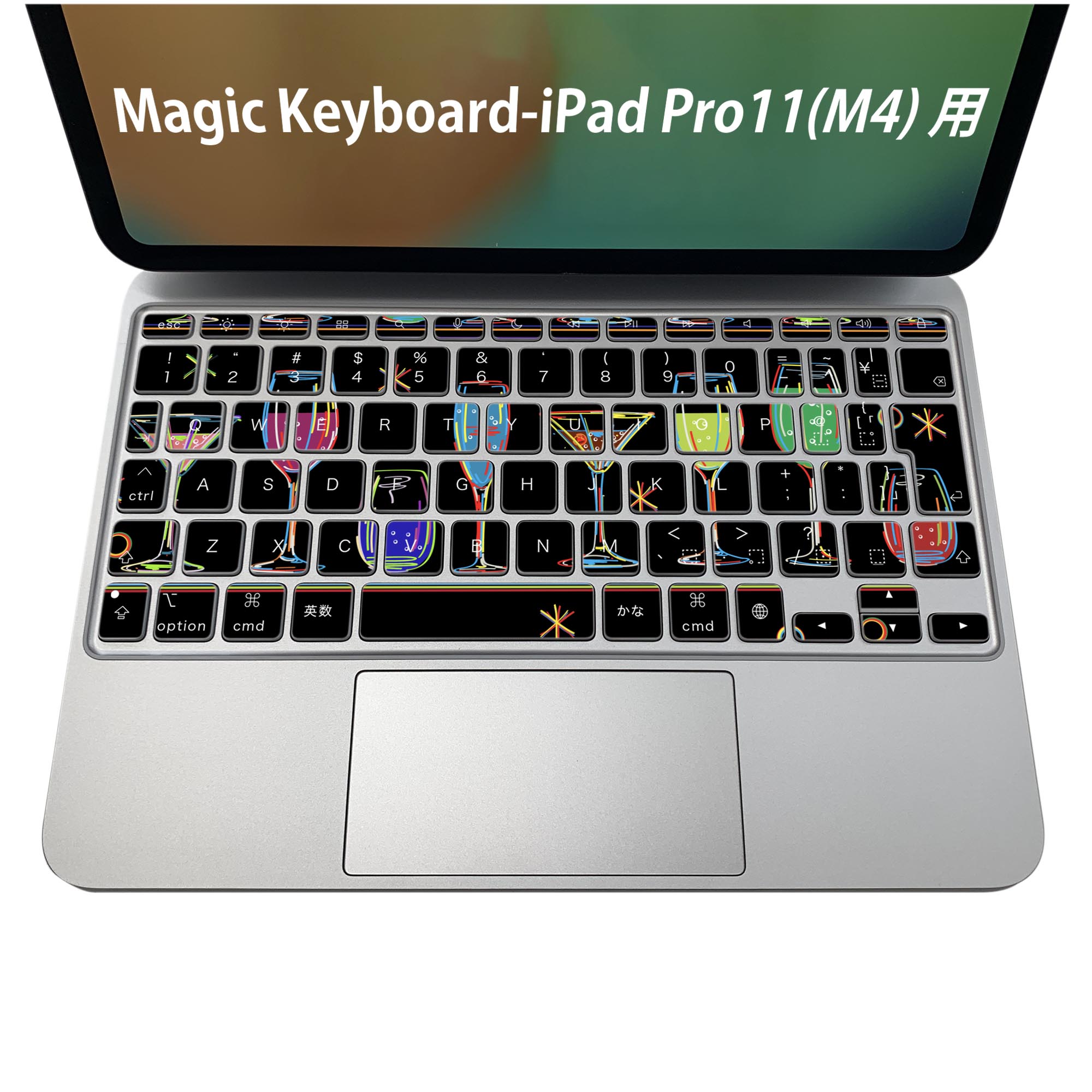 Magic Keyboard 専用 iPadPro11inch 13inch(M4) 2024 第5世代 対応 キーボード用スキンシール キートップ ステッカー アイパッド ノートパソコン アクセサリー 保護 020806 マスクデザイン 宇宙 惑星 飲み物 カクテル カラフル イラスト 007301