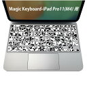 Magic Keyboard 専用 iPadPro11inch 13inch(M4) 2024 第5世代 対応 キーボード用スキンシール キートップ ステッカー アイパッド ノートパソコン アクセサリー 保護 020806 マスクデザイン 宇宙 惑星 花 黒 模様 007306(2)