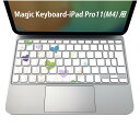 Magic Keyboard 専用 iPadPro11inch 13inch(M4) 2024 第5世代 対応 キーボード用スキンシール キートップ ステッカー アイパッド ノートパソコン アクセサリー 保護 020806 マスクデザイン 宇宙 惑星 ハート 植物 青 ブルー 007310