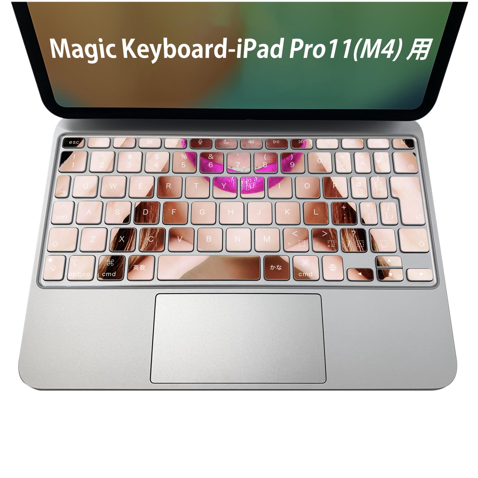 商品特徴・貼るだけでおしゃれに簡単着せ替え、iPadPro11・13（M4）Magic Keyboard KeyTop &nbsp; 全面デザインスキンシール！組み合わせ自由に選べるセット売り！・高精細プリントで写真と遜色がない仕上がり！ ・ちょっとしたすり傷から端末を保護！・エアフリー素材で気泡の心配も軽減！・貼り直しOK！位置調整も安心！注意事項画像はサンプルです。ご覧の環境によっては多少色味に違いを感じる場合がございます。 イメージと違った、モニターと色味が異なるという理由での交換や返金はご対応出来かねます。端末本体やクリアケースは付属しません。貼付時のずれやカメラ周りの凹凸を考慮してカメラ穴等は少し大きめにカットしています。貼付の際はカメラ穴を基準に位置を合わせてください。カメラ付近の何もないように見える場所に穴が開いていますが、こちらは近接・明るさ感知センサー用の穴です。端末本体に直接貼ることを想定しています。保護フィルムなどの上から貼ると上手く貼れない可能性があります初回貼付時の位置調整や貼り直しは可能ですが、しっかり接着させた後の貼り直しは保証しておりません。こちらは無地のシートにプリントした商品で、デコなどの加工はございません。 凹凸や光沢があるように見えたり布地や金属を素材にしたように見える商品もありますが、図版によるものです。印刷カメラ穴の位置にわずかなズレが生じる場合がございます。ご注文後に1点1点制作する受注生産品のため、不良品以外のご返品や交換は固くお断り致します。 機種間違いも保証対象外となりますため、ご注文の際は必ず機種をご確認下さい。発送について完全受注生産のハンドメイド商品となりますので、既製品と比べて発送までお時間を頂いています。 基本的に決済確認後、2〜3営業日、最大で5営業日での発送となります。繁忙期や休業日明けの場合はさらに時間がかかる場合があります。 その際には別途メールにてご連絡致します。メール便の場合、発送日から到着までに2〜4日ほどかかる場合が多く、紛失などの保障もご対応できかねます。あらかじめご了承下さい。