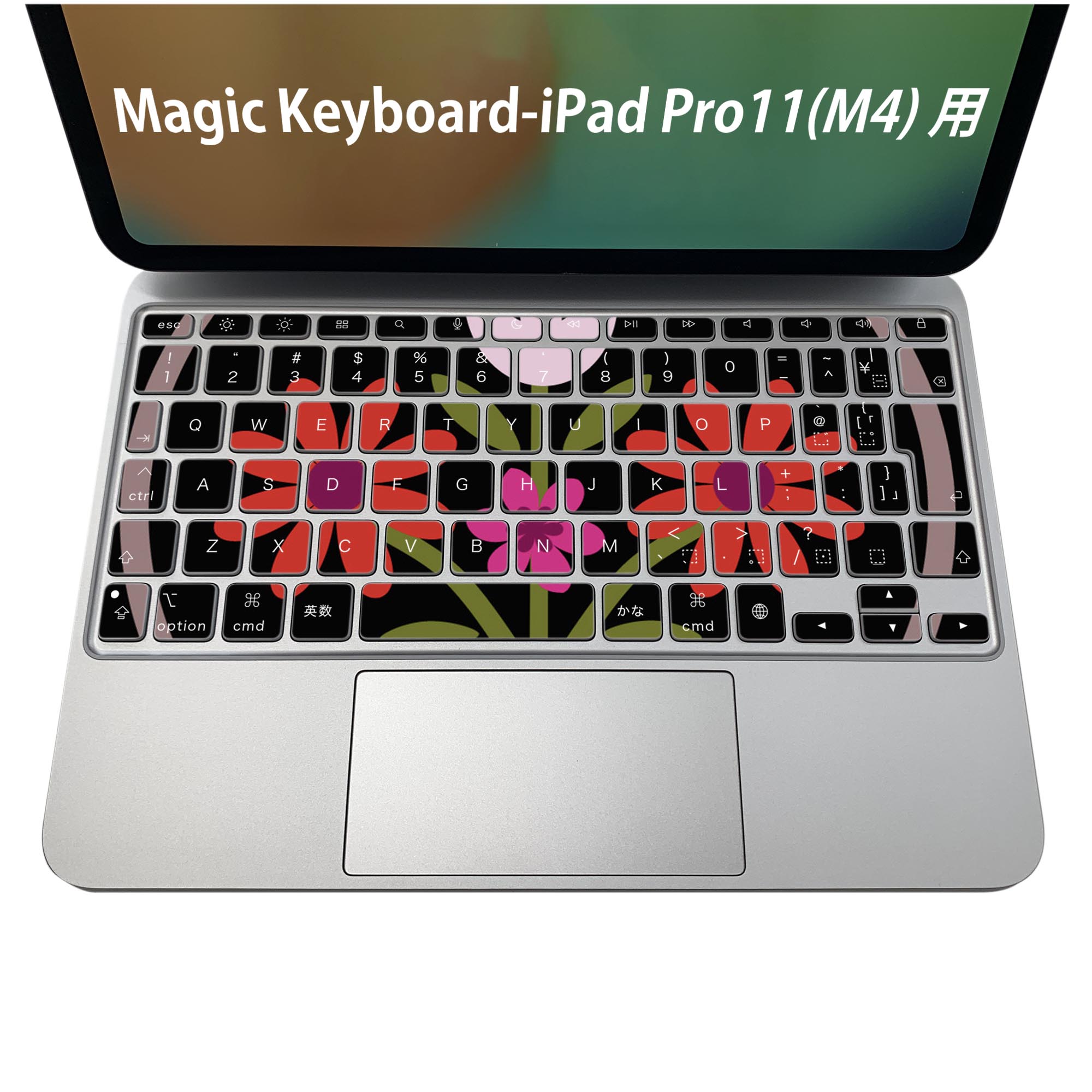 商品特徴・貼るだけでおしゃれに簡単着せ替え、iPadPro11・13（M4）Magic Keyboard KeyTop &nbsp; 全面デザインスキンシール！組み合わせ自由に選べるセット売り！・高精細プリントで写真と遜色がない仕上がり！ ・ちょっとしたすり傷から端末を保護！・エアフリー素材で気泡の心配も軽減！・貼り直しOK！位置調整も安心！注意事項画像はサンプルです。ご覧の環境によっては多少色味に違いを感じる場合がございます。 イメージと違った、モニターと色味が異なるという理由での交換や返金はご対応出来かねます。端末本体やクリアケースは付属しません。貼付時のずれやカメラ周りの凹凸を考慮してカメラ穴等は少し大きめにカットしています。貼付の際はカメラ穴を基準に位置を合わせてください。カメラ付近の何もないように見える場所に穴が開いていますが、こちらは近接・明るさ感知センサー用の穴です。端末本体に直接貼ることを想定しています。保護フィルムなどの上から貼ると上手く貼れない可能性があります初回貼付時の位置調整や貼り直しは可能ですが、しっかり接着させた後の貼り直しは保証しておりません。こちらは無地のシートにプリントした商品で、デコなどの加工はございません。 凹凸や光沢があるように見えたり布地や金属を素材にしたように見える商品もありますが、図版によるものです。印刷カメラ穴の位置にわずかなズレが生じる場合がございます。ご注文後に1点1点制作する受注生産品のため、不良品以外のご返品や交換は固くお断り致します。 機種間違いも保証対象外となりますため、ご注文の際は必ず機種をご確認下さい。発送について完全受注生産のハンドメイド商品となりますので、既製品と比べて発送までお時間を頂いています。 基本的に決済確認後、2〜3営業日、最大で5営業日での発送となります。繁忙期や休業日明けの場合はさらに時間がかかる場合があります。 その際には別途メールにてご連絡致します。メール便の場合、発送日から到着までに2〜4日ほどかかる場合が多く、紛失などの保障もご対応できかねます。あらかじめご了承下さい。