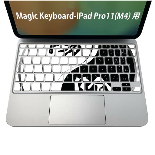 Magic Keyboard 専用 iPadPro11inch 13inch(M4) 2024 第5世代 対応 キーボード用スキンシール キートップ ステッカー アイパッド ノートパソコン アクセサリー 保護 020806 マスクデザイン 宇宙 惑星 陰陽 白 黒 ブラック 007467 Magic Keyboard 専用 iPadPro11inch 13inch(M4) 2024 第5世代 対応 キーボード用スキンシール キートップ ステッカー アイパッド ノートパソコン アクセサリー 保護 020806 マスクデザイン 宇宙 惑星 陰陽 白 黒 ブラック 007467