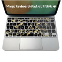 Magic Keyboard 専用 iPadPro11inch 13inch(M4) 2024 第5世代 対応 キーボード用スキンシール キートップ ステッカー アイパッド ノートパソコン アクセサリー 保護 020806 マスクデザイン 宇宙 惑星 植物 黒 ブラック イエロー 007580(2)
