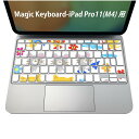 Magic Keyboard 専用 iPadPro11inch 13inch(M4) 2024 第5世代 対応 キーボード用スキンシール キートップ ステッカー アイパッド ノートパソコン アクセサリー 保護 020806 マスクデザイン 宇宙 惑星 猫 ネズミ イラスト キャラクター 007653