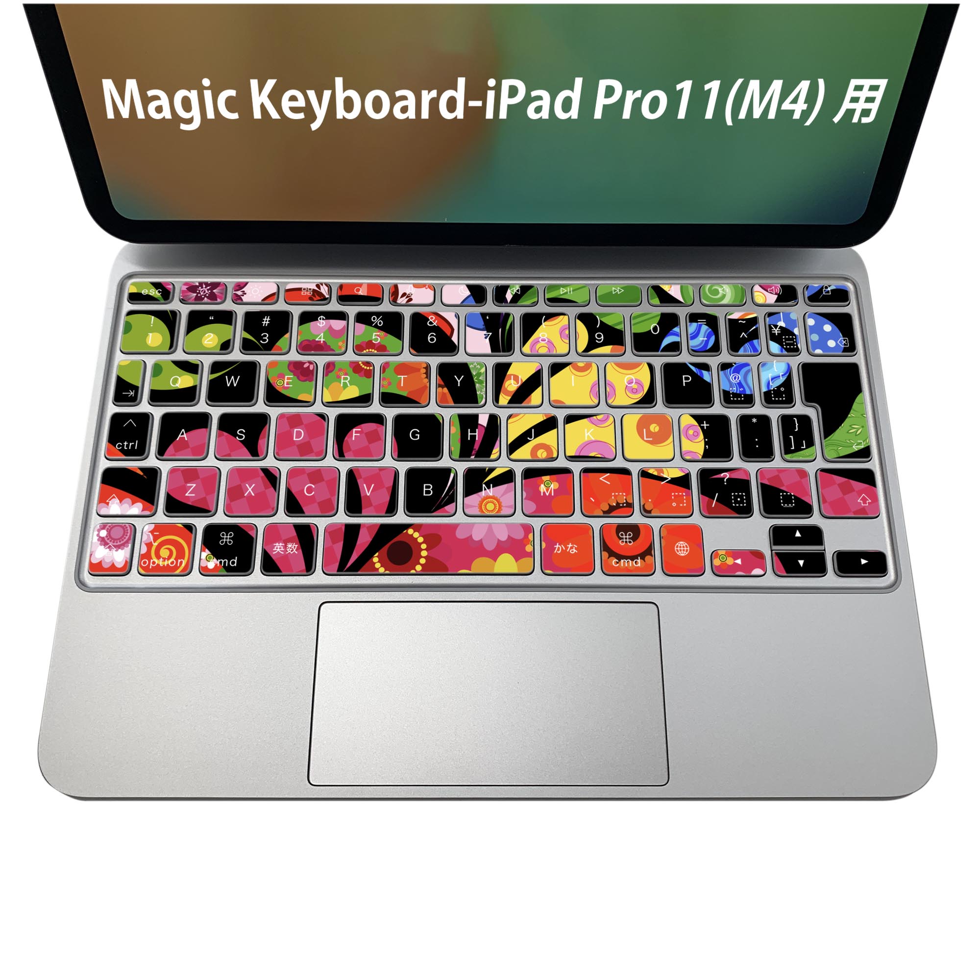 商品特徴・貼るだけでおしゃれに簡単着せ替え、iPadPro11・13（M4）Magic Keyboard KeyTop &nbsp; 全面デザインスキンシール！組み合わせ自由に選べるセット売り！・高精細プリントで写真と遜色がない仕上がり！ ・ちょっとしたすり傷から端末を保護！・エアフリー素材で気泡の心配も軽減！・貼り直しOK！位置調整も安心！注意事項画像はサンプルです。ご覧の環境によっては多少色味に違いを感じる場合がございます。 イメージと違った、モニターと色味が異なるという理由での交換や返金はご対応出来かねます。端末本体やクリアケースは付属しません。貼付時のずれやカメラ周りの凹凸を考慮してカメラ穴等は少し大きめにカットしています。貼付の際はカメラ穴を基準に位置を合わせてください。カメラ付近の何もないように見える場所に穴が開いていますが、こちらは近接・明るさ感知センサー用の穴です。端末本体に直接貼ることを想定しています。保護フィルムなどの上から貼ると上手く貼れない可能性があります初回貼付時の位置調整や貼り直しは可能ですが、しっかり接着させた後の貼り直しは保証しておりません。こちらは無地のシートにプリントした商品で、デコなどの加工はございません。 凹凸や光沢があるように見えたり布地や金属を素材にしたように見える商品もありますが、図版によるものです。印刷カメラ穴の位置にわずかなズレが生じる場合がございます。ご注文後に1点1点制作する受注生産品のため、不良品以外のご返品や交換は固くお断り致します。 機種間違いも保証対象外となりますため、ご注文の際は必ず機種をご確認下さい。発送について完全受注生産のハンドメイド商品となりますので、既製品と比べて発送までお時間を頂いています。 基本的に決済確認後、2〜3営業日、最大で5営業日での発送となります。繁忙期や休業日明けの場合はさらに時間がかかる場合があります。 その際には別途メールにてご連絡致します。メール便の場合、発送日から到着までに2〜4日ほどかかる場合が多く、紛失などの保障もご対応できかねます。あらかじめご了承下さい。