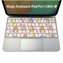 Magic Keyboard 専用 iPadPro11inch 13inch(M4) 2024 第5世代 対応 キーボード用スキンシール キートップ ステッカー アイパッド ノートパソコン アクセサリー 保護 020806 マスクデザイン 宇宙 惑星 うさぎ たまご ピンク 模様 007709