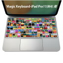 Magic Keyboard 専用 iPadPro11inch 13inch(M4) 2024 第5世代 対応 キーボード用スキンシール キートップ ステッカー アイパッド ノートパソコン アクセサリー 保護 020806 マスクデザイン 宇宙 惑星 カラフル 緑 グリーン 模様 007777