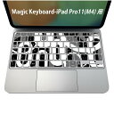 Magic Keyboard 専用 iPadPro11inch 13inch(M4) 2024 第5世代 対応 キーボード用スキンシール キートップ ステッカー アイパッド ノートパソコン アクセサリー 保護 020806 マスクデザイン 宇宙 惑星 白黒 模様 ブラック 黒 007886(2)
