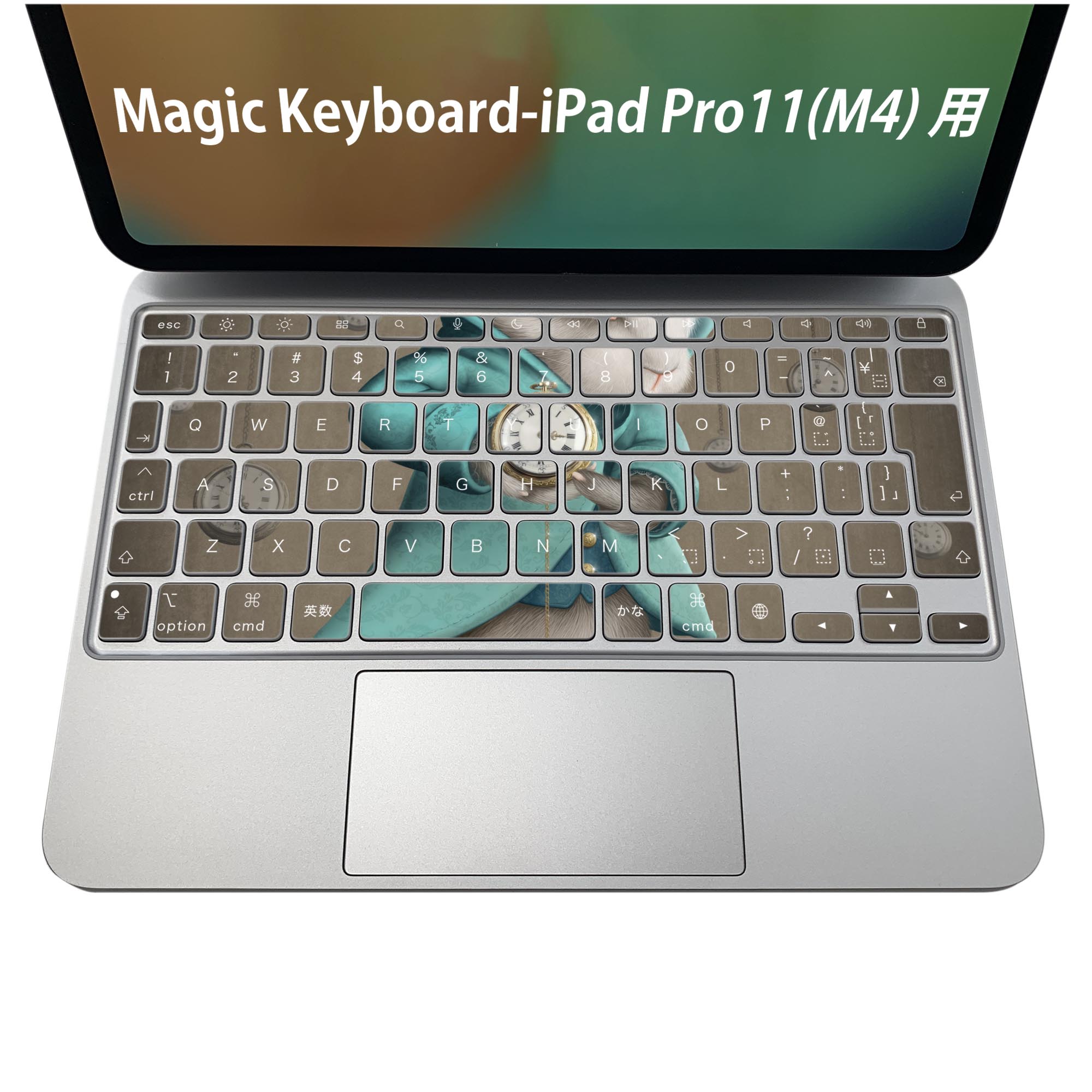 Magic Keyboard 専用 iPadPro11inch 13inch(M4) 2024 第5世代 対応 キーボード用スキンシール キートップ ステッカー アイパッド ノートパソコン アクセサリー 保護 020806 マスクデザイン 宇宙 惑星 イラスト　うさぎ　兎　アリス　時計　007895(2.0)
