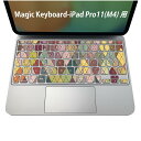 Magic Keyboard 専用 iPadPro11inch 13inch(M4) 2024 第5世代 対応 キーボード用スキンシール キートップ ステッカー...