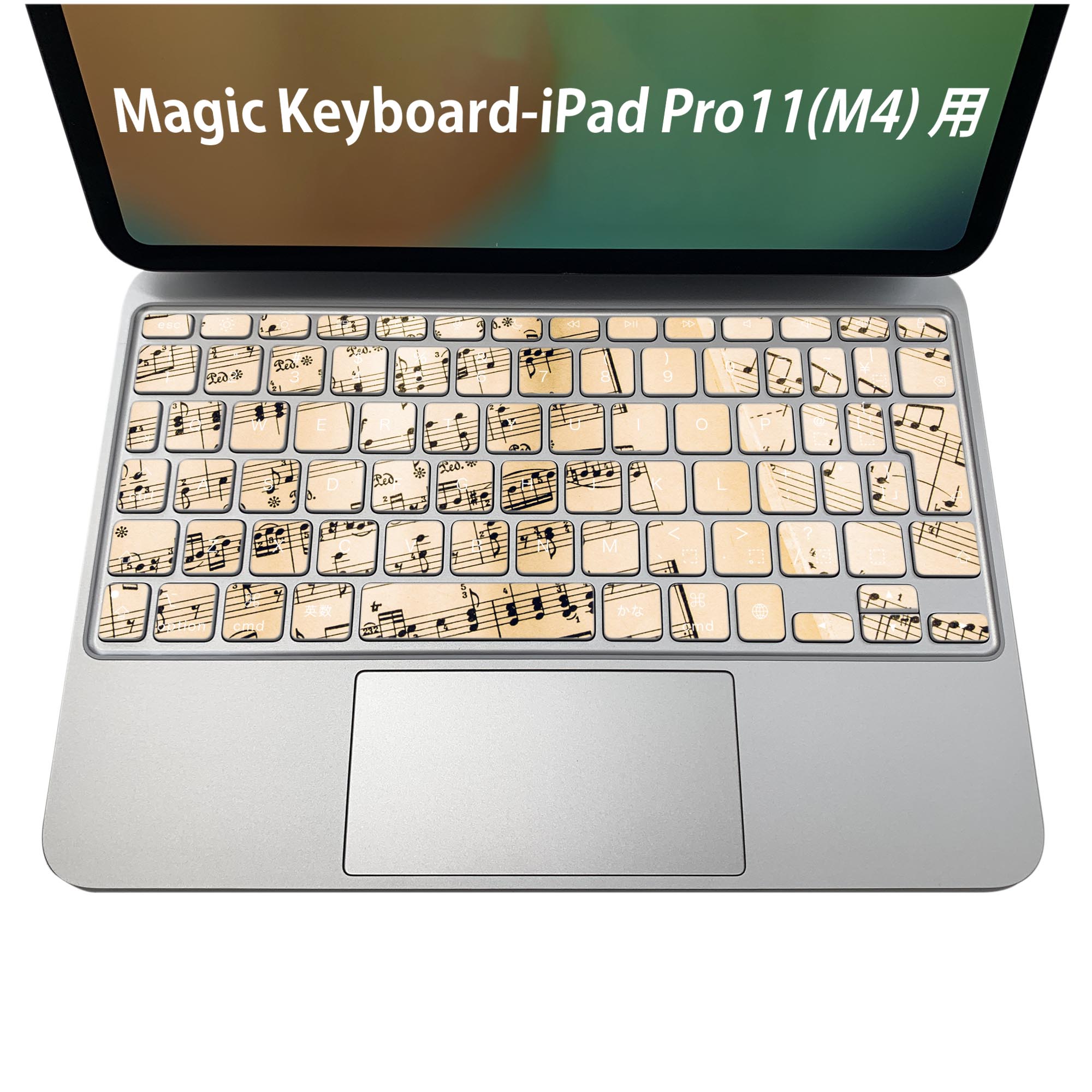 Magic Keyboard 専用 iPadPro11inch 13inch(M4) 2024 第5世代 対応 キーボード用スキンシール キートップ ステッカー アイパッド ノートパソコン アクセサリー 保護 020806 マスクデザイン 宇宙 惑星 本　音符　楽譜　写真　007988