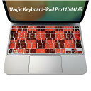 Magic Keyboard 専用 iPadPro11inch 13inch(M4) 2024 第5世代 対応 キーボード用スキンシール キートップ ステッカー アイパッド ノートパソコン アクセサリー 保護 020806 マスクデザイン 宇宙 惑星 チェック 市松模様 赤 ブラック 黒 007997(2)