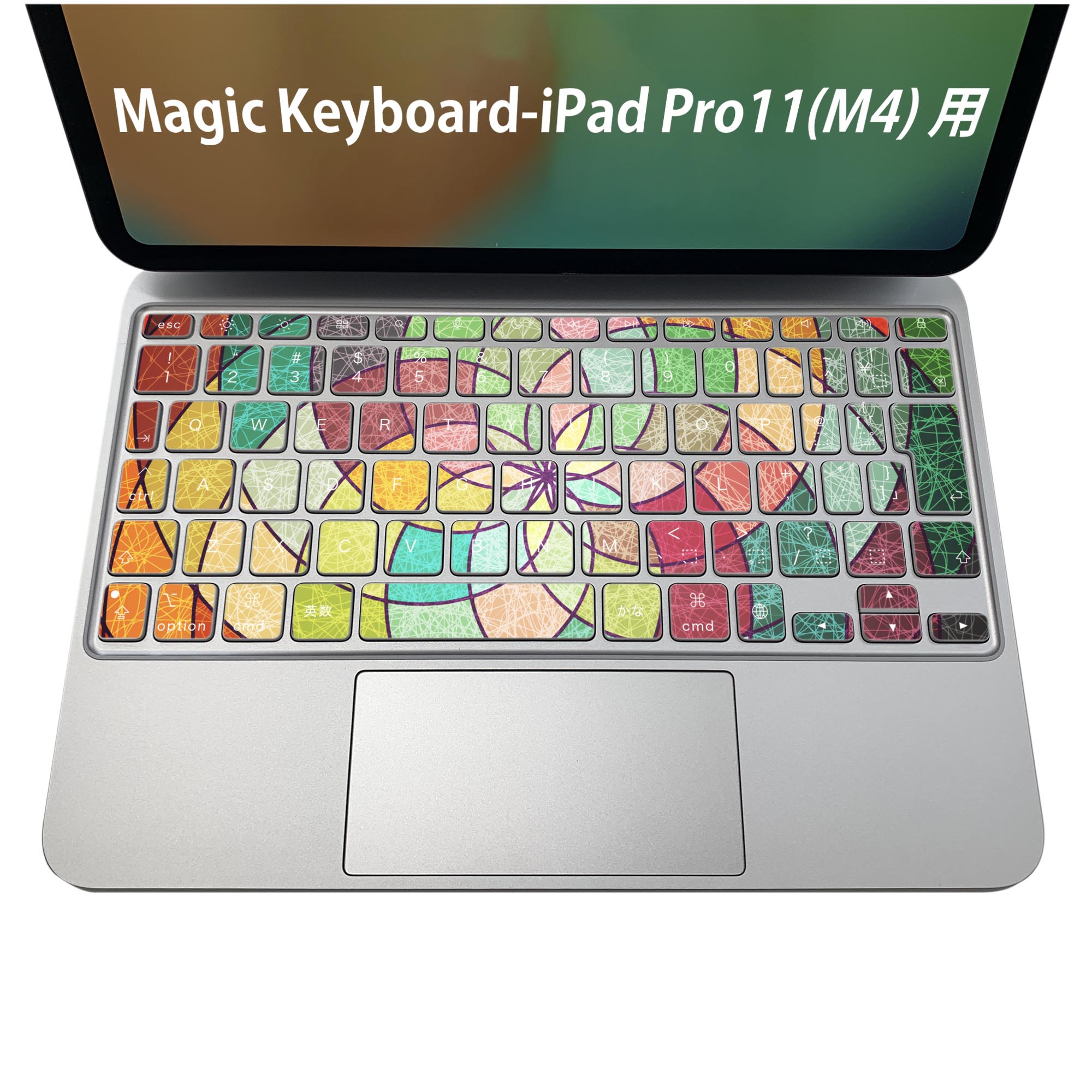 商品特徴・貼るだけでおしゃれに簡単着せ替え、iPadPro11・13（M4）Magic Keyboard KeyTop &nbsp; 全面デザインスキンシール！組み合わせ自由に選べるセット売り！・高精細プリントで写真と遜色がない仕上がり！ ・ちょっとしたすり傷から端末を保護！・エアフリー素材で気泡の心配も軽減！・貼り直しOK！位置調整も安心！注意事項画像はサンプルです。ご覧の環境によっては多少色味に違いを感じる場合がございます。 イメージと違った、モニターと色味が異なるという理由での交換や返金はご対応出来かねます。端末本体やクリアケースは付属しません。貼付時のずれやカメラ周りの凹凸を考慮してカメラ穴等は少し大きめにカットしています。貼付の際はカメラ穴を基準に位置を合わせてください。カメラ付近の何もないように見える場所に穴が開いていますが、こちらは近接・明るさ感知センサー用の穴です。端末本体に直接貼ることを想定しています。保護フィルムなどの上から貼ると上手く貼れない可能性があります初回貼付時の位置調整や貼り直しは可能ですが、しっかり接着させた後の貼り直しは保証しておりません。こちらは無地のシートにプリントした商品で、デコなどの加工はございません。 凹凸や光沢があるように見えたり布地や金属を素材にしたように見える商品もありますが、図版によるものです。印刷カメラ穴の位置にわずかなズレが生じる場合がございます。ご注文後に1点1点制作する受注生産品のため、不良品以外のご返品や交換は固くお断り致します。 機種間違いも保証対象外となりますため、ご注文の際は必ず機種をご確認下さい。発送について完全受注生産のハンドメイド商品となりますので、既製品と比べて発送までお時間を頂いています。 基本的に決済確認後、2〜3営業日、最大で5営業日での発送となります。繁忙期や休業日明けの場合はさらに時間がかかる場合があります。 その際には別途メールにてご連絡致します。メール便の場合、発送日から到着までに2〜4日ほどかかる場合が多く、紛失などの保障もご対応できかねます。あらかじめご了承下さい。