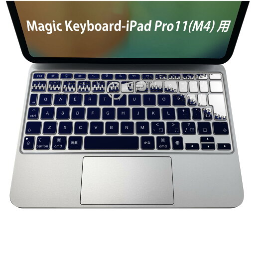 Magic Keyboard 専用 iPadPro11inch 13inch(M4) 2024 第5世代 対応 キーボード用スキンシール キートップ ステッカー アイパッド ノートパソコン アクセサリー 保護 020806 マスクデザイン 宇宙 惑星 イラスト チャック 青 ブルー 008071 Magic Keyboard 専用 iPadPro11inch 13inch(M4) 2024 第5世代 対応 キーボード用スキンシール キートップ ステッカー アイパッド ノートパソコン アクセサリー 保護 020806 マスクデザイン 宇宙 惑星 イラスト チャック 青 ブルー 008071