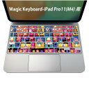 Magic Keyboard 専用 iPadPro11inch 13inch(M4) 2024 第5世代 対応 キーボード用スキンシール キートップ ステッカー アイパッド ノートパソコン アクセサリー 保護 020806 マスクデザイン 宇宙 惑星 ハート カラフル 鳥 模様 008088(2)
