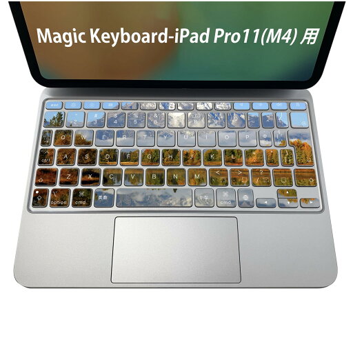Magic Keyboard 専用 iPadPro11inch 13inch(M4) 2024 第5世代 対応 キーボード用スキンシール キートップ ステッカー アイパッド ノートパソコン アクセサリー 保護 020806 マスクデザイン 宇宙 惑星 写真 風景 山 湖 空 008162 Magic Keyboard 専用 iPadPro11inch 13inch(M4) 2024 第5世代 対応 キーボード用スキンシール キートップ ステッカー アイパッド ノートパソコン アクセサリー 保護 020806 マスクデザイン 宇宙 惑星 写真 風景 山 湖 空 008162