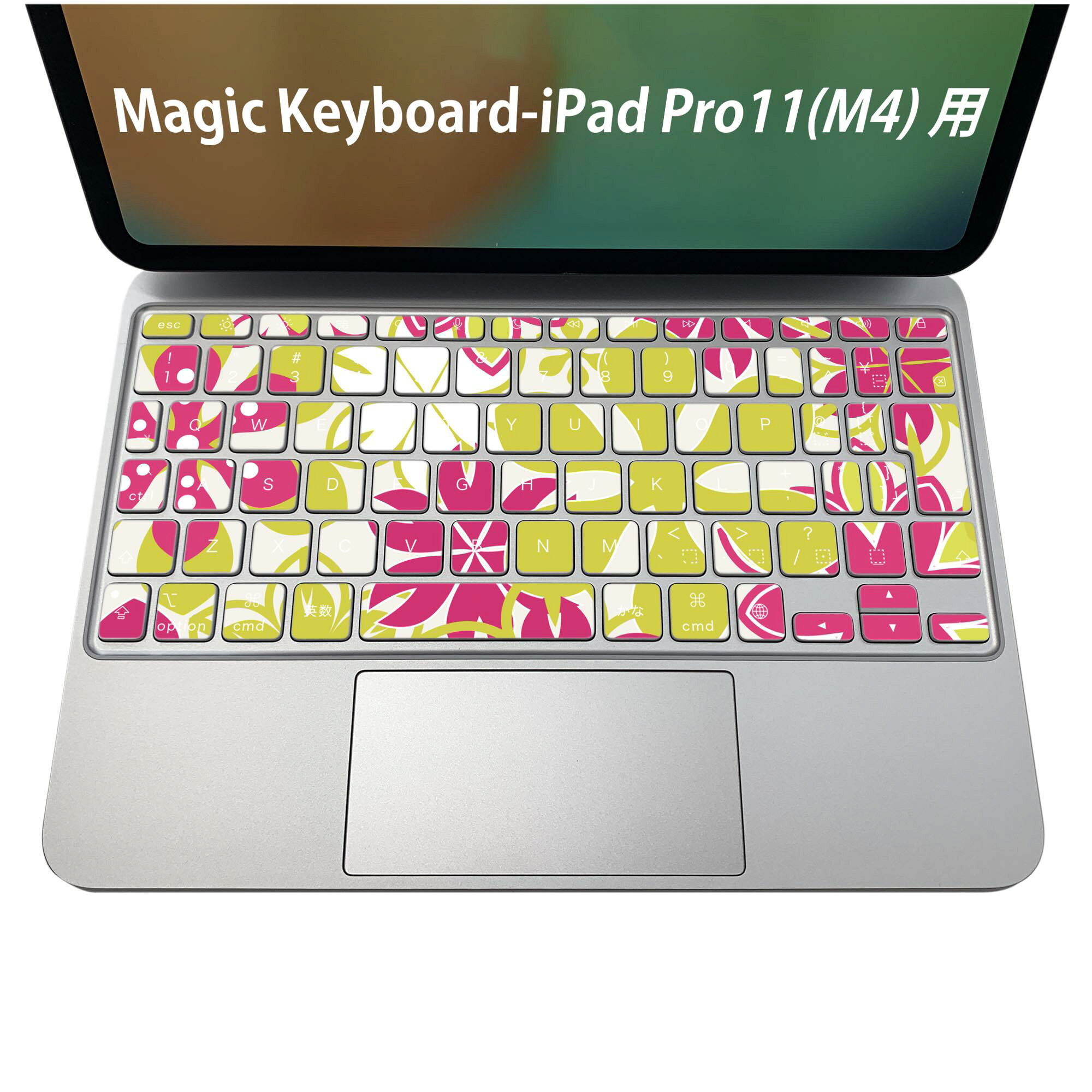商品特徴・貼るだけでおしゃれに簡単着せ替え、iPadPro11・13（M4）Magic Keyboard KeyTop &nbsp; 全面デザインスキンシール！組み合わせ自由に選べるセット売り！・高精細プリントで写真と遜色がない仕上がり！ ・ちょっとしたすり傷から端末を保護！・エアフリー素材で気泡の心配も軽減！・貼り直しOK！位置調整も安心！注意事項画像はサンプルです。ご覧の環境によっては多少色味に違いを感じる場合がございます。 イメージと違った、モニターと色味が異なるという理由での交換や返金はご対応出来かねます。端末本体やクリアケースは付属しません。貼付時のずれやカメラ周りの凹凸を考慮してカメラ穴等は少し大きめにカットしています。貼付の際はカメラ穴を基準に位置を合わせてください。カメラ付近の何もないように見える場所に穴が開いていますが、こちらは近接・明るさ感知センサー用の穴です。端末本体に直接貼ることを想定しています。保護フィルムなどの上から貼ると上手く貼れない可能性があります初回貼付時の位置調整や貼り直しは可能ですが、しっかり接着させた後の貼り直しは保証しておりません。こちらは無地のシートにプリントした商品で、デコなどの加工はございません。 凹凸や光沢があるように見えたり布地や金属を素材にしたように見える商品もありますが、図版によるものです。印刷カメラ穴の位置にわずかなズレが生じる場合がございます。ご注文後に1点1点制作する受注生産品のため、不良品以外のご返品や交換は固くお断り致します。 機種間違いも保証対象外となりますため、ご注文の際は必ず機種をご確認下さい。発送について完全受注生産のハンドメイド商品となりますので、既製品と比べて発送までお時間を頂いています。 基本的に決済確認後、2〜3営業日、最大で5営業日での発送となります。繁忙期や休業日明けの場合はさらに時間がかかる場合があります。 その際には別途メールにてご連絡致します。メール便の場合、発送日から到着までに2〜4日ほどかかる場合が多く、紛失などの保障もご対応できかねます。あらかじめご了承下さい。
