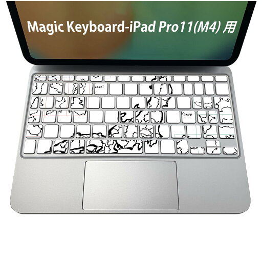 Magic Keyboard 専用 iPadPro11inch 13inch(M4) 2024 第5世代 対応 キーボード用スキンシール キートップ ステッカー アイパッド ノートパソコン アクセサリー 保護 020806 マスクデザイン 宇宙 惑星 白黒 地図 日本 008269 Magic Keyboard 専用 iPadPro11inch 13inch(M4) 2024 第5世代 対応 キーボード用スキンシール キートップ ステッカー アイパッド ノートパソコン アクセサリー 保護 020806 マスクデザイン 宇宙 惑星 白黒 地図 日本 008269