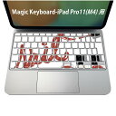 Magic Keyboard 専用 iPadPro11inch 13inch(M4) 2024 第5世代 対応 キーボード用スキンシール キートップ ステッカー アイパッド ノートパソコン アクセサリー 保護 020806 マスクデザイン 宇宙 惑星 イラスト 赤 レッド ネイル マニキュア 008283