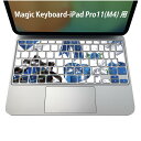 Magic Keyboard 専用 iPadPro11inch 13inch(M4) 2024 第5世代 対応 キーボード用スキンシール キートップ ステッカー アイパッド ノートパソコン アクセサリー 保護 020806 マスクデザイン 宇宙 惑星 ホワイトデー ハート リボン 青 ブルー 008302