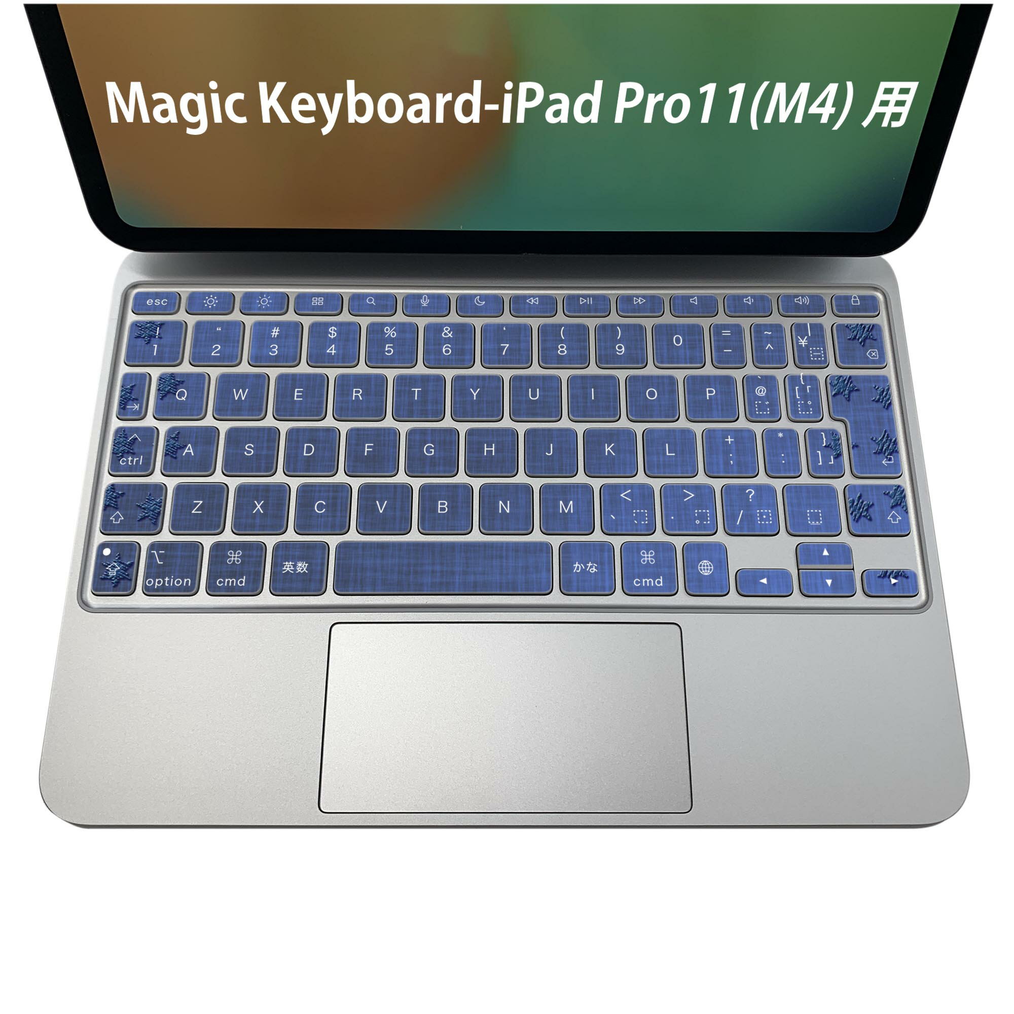 Magic Keyboard 専用 iPadPro11inch 13inch(M4) 2024 第5世代 対応 キーボード用スキンシール キートップ ステッカー アイパッド ノートパソコン アクセサリー 保護 020806 マスクデザイン 宇宙 惑星 星 スター 青 ブルー 刺繍 008326