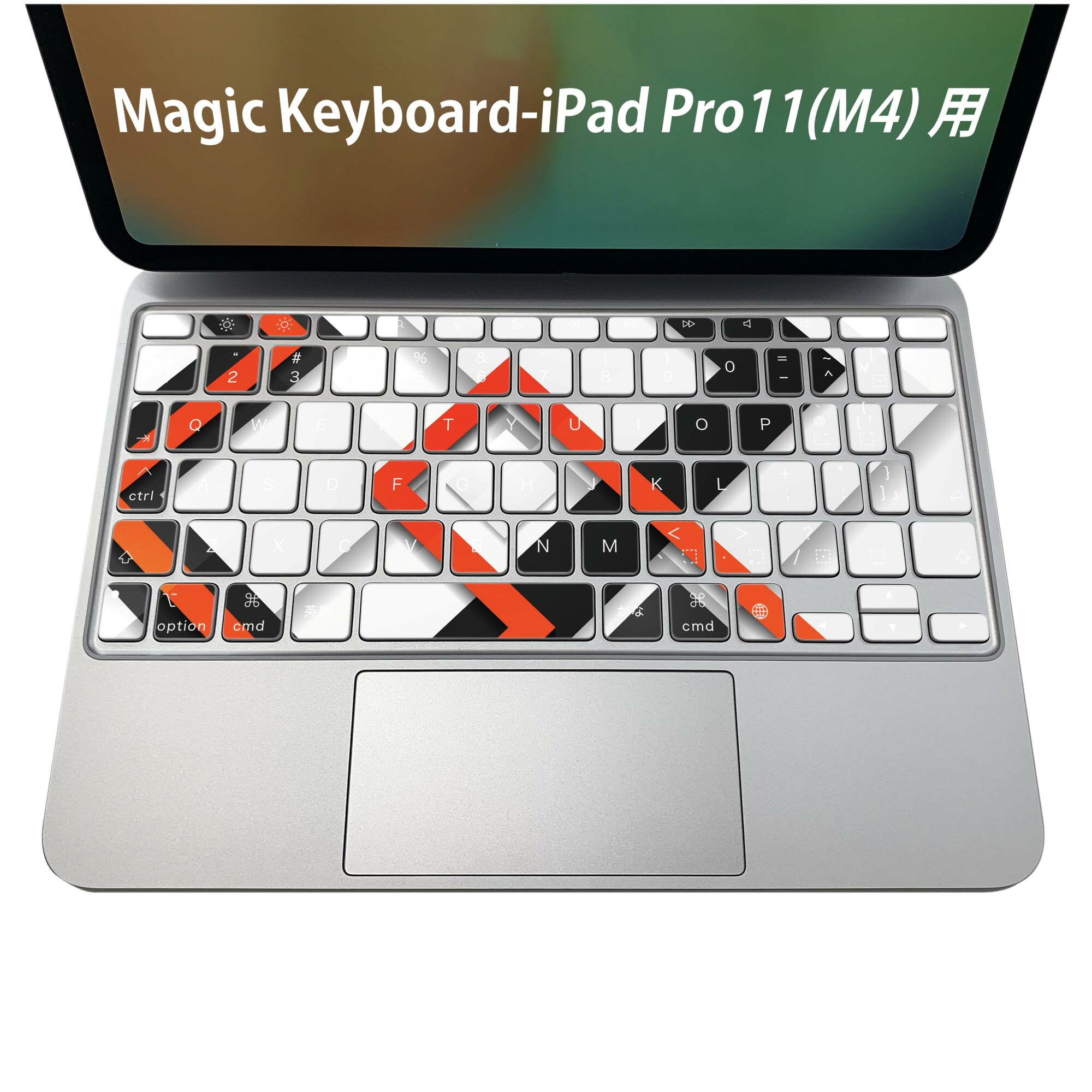 商品特徴・貼るだけでおしゃれに簡単着せ替え、iPadPro11・13（M4）Magic Keyboard KeyTop &nbsp; 全面デザインスキンシール！組み合わせ自由に選べるセット売り！・高精細プリントで写真と遜色がない仕上がり！ ・ちょっとしたすり傷から端末を保護！・エアフリー素材で気泡の心配も軽減！・貼り直しOK！位置調整も安心！注意事項画像はサンプルです。ご覧の環境によっては多少色味に違いを感じる場合がございます。 イメージと違った、モニターと色味が異なるという理由での交換や返金はご対応出来かねます。端末本体やクリアケースは付属しません。貼付時のずれやカメラ周りの凹凸を考慮してカメラ穴等は少し大きめにカットしています。貼付の際はカメラ穴を基準に位置を合わせてください。カメラ付近の何もないように見える場所に穴が開いていますが、こちらは近接・明るさ感知センサー用の穴です。端末本体に直接貼ることを想定しています。保護フィルムなどの上から貼ると上手く貼れない可能性があります初回貼付時の位置調整や貼り直しは可能ですが、しっかり接着させた後の貼り直しは保証しておりません。こちらは無地のシートにプリントした商品で、デコなどの加工はございません。 凹凸や光沢があるように見えたり布地や金属を素材にしたように見える商品もありますが、図版によるものです。印刷カメラ穴の位置にわずかなズレが生じる場合がございます。ご注文後に1点1点制作する受注生産品のため、不良品以外のご返品や交換は固くお断り致します。 機種間違いも保証対象外となりますため、ご注文の際は必ず機種をご確認下さい。発送について完全受注生産のハンドメイド商品となりますので、既製品と比べて発送までお時間を頂いています。 基本的に決済確認後、2〜3営業日、最大で5営業日での発送となります。繁忙期や休業日明けの場合はさらに時間がかかる場合があります。 その際には別途メールにてご連絡致します。メール便の場合、発送日から到着までに2〜4日ほどかかる場合が多く、紛失などの保障もご対応できかねます。あらかじめご了承下さい。