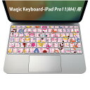 Magic Keyboard 専用 iPadPro11inch 13inch(M4) 2024 第5世代 対応 キーボード用スキンシール キートップ ステッカー アイパッド ノートパソコン アクセサリー 保護 020806 マスクデザイン 宇宙 惑星 カラフル ハート 花 ピンク 008477(2)