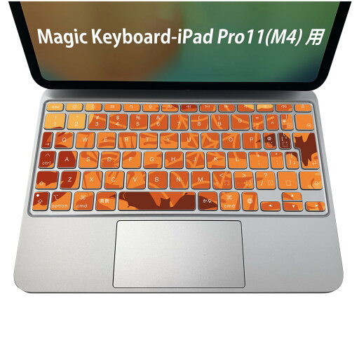 Magic Keyboard 専用 iPadPro11inch 13inch(M4) 2024 第5世代 対応 キーボード用スキンシール キートップ ステッカー アイパッド ノートパソコン アクセサリー 保護 020806 マスクデザイン 宇宙 惑星 ハロウィン オレンジ カボチャ 模様 008514 Magic Keyboard 専用 iPadPro11inch 13inch(M4) 2024 第5世代 対応 キーボード用スキンシール キートップ ステッカー アイパッド ノートパソコン アクセサリー 保護 020806 マスクデザイン 宇宙 惑星 ハロウィン オレンジ カボチャ 模様 008514