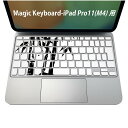 Magic Keyboard 専用 iPadPro11inch 13inch(M4) 2024 第5世代 対応 キーボード用スキンシール キートップ ステッカー アイパッド ノートパソコン アクセサリー 保護 020806 マスクデザイン 宇宙 惑星 和柄 和風 竹 植物 白黒 008536(2)