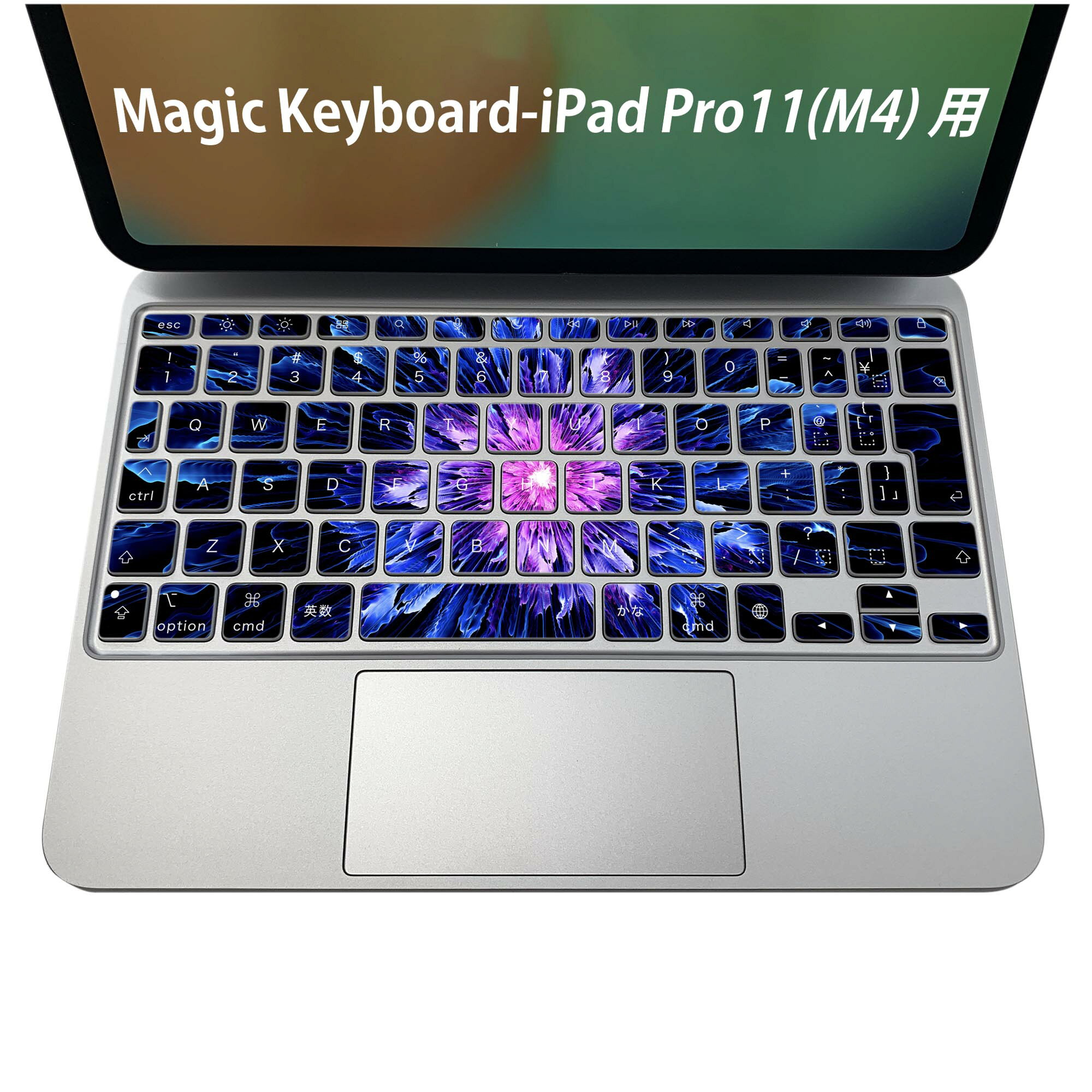 商品特徴・貼るだけでおしゃれに簡単着せ替え、iPadPro11・13（M4）Magic Keyboard KeyTop &nbsp; 全面デザインスキンシール！組み合わせ自由に選べるセット売り！・高精細プリントで写真と遜色がない仕上がり！ ・ちょっとしたすり傷から端末を保護！・エアフリー素材で気泡の心配も軽減！・貼り直しOK！位置調整も安心！注意事項画像はサンプルです。ご覧の環境によっては多少色味に違いを感じる場合がございます。 イメージと違った、モニターと色味が異なるという理由での交換や返金はご対応出来かねます。端末本体やクリアケースは付属しません。貼付時のずれやカメラ周りの凹凸を考慮してカメラ穴等は少し大きめにカットしています。貼付の際はカメラ穴を基準に位置を合わせてください。カメラ付近の何もないように見える場所に穴が開いていますが、こちらは近接・明るさ感知センサー用の穴です。端末本体に直接貼ることを想定しています。保護フィルムなどの上から貼ると上手く貼れない可能性があります初回貼付時の位置調整や貼り直しは可能ですが、しっかり接着させた後の貼り直しは保証しておりません。こちらは無地のシートにプリントした商品で、デコなどの加工はございません。 凹凸や光沢があるように見えたり布地や金属を素材にしたように見える商品もありますが、図版によるものです。印刷カメラ穴の位置にわずかなズレが生じる場合がございます。ご注文後に1点1点制作する受注生産品のため、不良品以外のご返品や交換は固くお断り致します。 機種間違いも保証対象外となりますため、ご注文の際は必ず機種をご確認下さい。発送について完全受注生産のハンドメイド商品となりますので、既製品と比べて発送までお時間を頂いています。 基本的に決済確認後、2〜3営業日、最大で5営業日での発送となります。繁忙期や休業日明けの場合はさらに時間がかかる場合があります。 その際には別途メールにてご連絡致します。メール便の場合、発送日から到着までに2〜4日ほどかかる場合が多く、紛失などの保障もご対応できかねます。あらかじめご了承下さい。