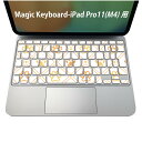 Magic Keyboard 専用 iPadPro11inch 13inch(M4) 2024 第5世代 対応 キーボード用スキンシール キートップ ステッカー アイパッド ノートパソコン アクセサリー 保護 020806 マスクデザイン 宇宙 惑星 足跡 オレンジ 模様 008652