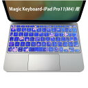 Magic Keyboard 専用 iPadPro11inch 13inch(M4) 2024 第5世代 対応 キーボード用スキンシール キートップ ステッカー アイパッド ノートパソコン アクセサリー 保護 020806 マスクデザイン 宇宙 惑星 青 ブルー 花 008677(2)