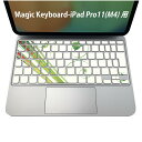 Magic Keyboard 専用 iPadPro11inch 13inch(M4) 2024 第5世代 対応 キーボード用スキンシール キートップ ステッカー アイパッド ノートパソコン アクセサリー 保護 020806 マスクデザイン 宇宙 惑星 緑 グリーン 植物 008756