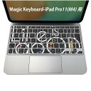 Magic Keyboard 専用 iPadPro11inch 13inch(M4) 2024 第5世代 対応 キーボード用スキンシール キートップ ステッカー アイパッド ノートパソコン アクセサリー 保護 020806 マスクデザイン 宇宙 惑星 カラフル 黒 ブラック 008927
