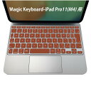 Magic Keyboard 専用 iPadPro11inch 13inch(M4) 2024 第5世代 対応 キーボード用スキンシール キートップ ステッカー アイパッド ノートパソコン アクセサリー 保護 020806 マスクデザイン 宇宙 惑星 シンプル 無地 赤茶 009003(2)