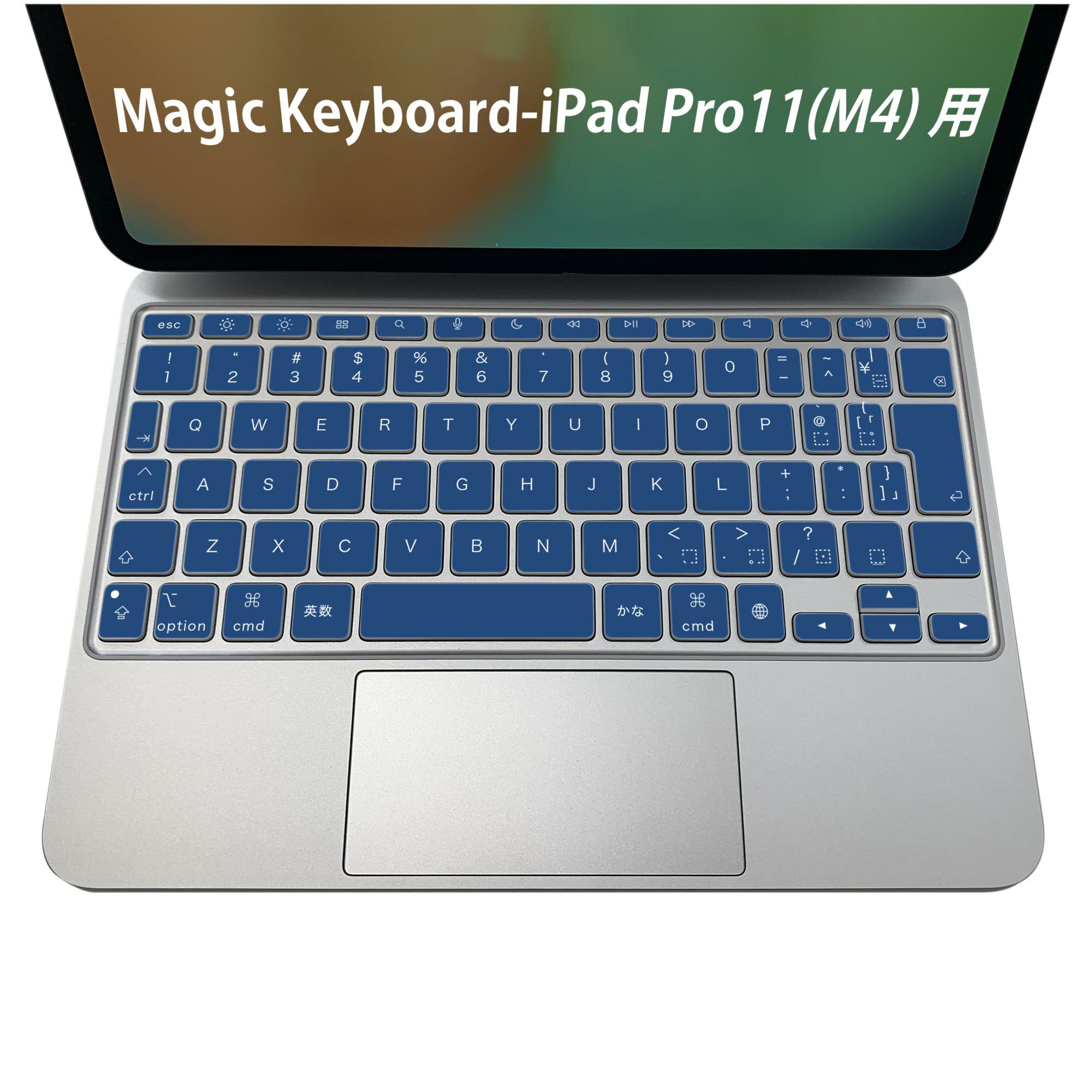 Magic Keyboard 専用 iPadPro11inch 13inch(M4) 2024 第5世代 対応 キーボード用スキンシール キートップ ステッカー アイパッド ノートパソコン アクセサリー 保護 020806 マスクデザイン 宇宙 惑星 シンプル 無地 青 009008