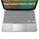 Magic Keyboard 専用 iPadPro11inch 13inch(M4) 2024 第5世代 対応 キーボード用スキンシール キートップ ステッカー アイパッド ノートパソコン アクセサリー 保護 020806 マスクデザイン 宇宙 惑星 シンプル 無地 グレー 009014