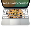 Magic Keyboard 専用 iPadPro11inch 13inch(M4) 2024 第5世代 対応 キーボード用スキンシール キートップ ステッカー アイパッド ノートパソコン アクセサリー 保護 020806 マスクデザイン 宇宙 惑星 オレンジ ハロウィン キャラクター 009162