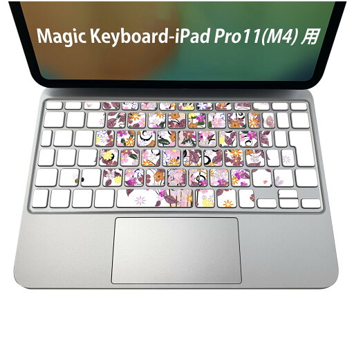 Magic Keyboard 専用 iPadPro11inch 13inch(M4) 2024 第5世代 対応 キーボード用スキンシール キートップ ステッカー アイパッド ノートパソコン アクセサリー 保護 020806 マスクデザイン 宇宙 惑星 カラフル 蝶 009243 Magic Keyboard 専用 iPadPro11inch 13inch(M4) 2024 第5世代 対応 キーボード用スキンシール キートップ ステッカー アイパッド ノートパソコン アクセサリー 保護 020806 マスクデザイン 宇宙 惑星 カラフル 蝶 009243