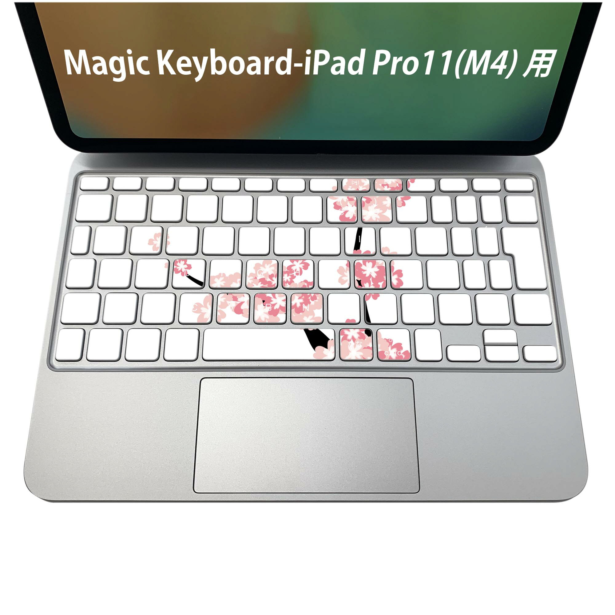 商品特徴・貼るだけでおしゃれに簡単着せ替え、iPadPro11・13（M4）Magic Keyboard KeyTop &nbsp; 全面デザインスキンシール！組み合わせ自由に選べるセット売り！・高精細プリントで写真と遜色がない仕上がり！ ・ちょっとしたすり傷から端末を保護！・エアフリー素材で気泡の心配も軽減！・貼り直しOK！位置調整も安心！注意事項画像はサンプルです。ご覧の環境によっては多少色味に違いを感じる場合がございます。 イメージと違った、モニターと色味が異なるという理由での交換や返金はご対応出来かねます。端末本体やクリアケースは付属しません。貼付時のずれやカメラ周りの凹凸を考慮してカメラ穴等は少し大きめにカットしています。貼付の際はカメラ穴を基準に位置を合わせてください。カメラ付近の何もないように見える場所に穴が開いていますが、こちらは近接・明るさ感知センサー用の穴です。端末本体に直接貼ることを想定しています。保護フィルムなどの上から貼ると上手く貼れない可能性があります初回貼付時の位置調整や貼り直しは可能ですが、しっかり接着させた後の貼り直しは保証しておりません。こちらは無地のシートにプリントした商品で、デコなどの加工はございません。 凹凸や光沢があるように見えたり布地や金属を素材にしたように見える商品もありますが、図版によるものです。印刷カメラ穴の位置にわずかなズレが生じる場合がございます。ご注文後に1点1点制作する受注生産品のため、不良品以外のご返品や交換は固くお断り致します。 機種間違いも保証対象外となりますため、ご注文の際は必ず機種をご確認下さい。発送について完全受注生産のハンドメイド商品となりますので、既製品と比べて発送までお時間を頂いています。 基本的に決済確認後、2〜3営業日、最大で5営業日での発送となります。繁忙期や休業日明けの場合はさらに時間がかかる場合があります。 その際には別途メールにてご連絡致します。メール便の場合、発送日から到着までに2〜4日ほどかかる場合が多く、紛失などの保障もご対応できかねます。あらかじめご了承下さい。