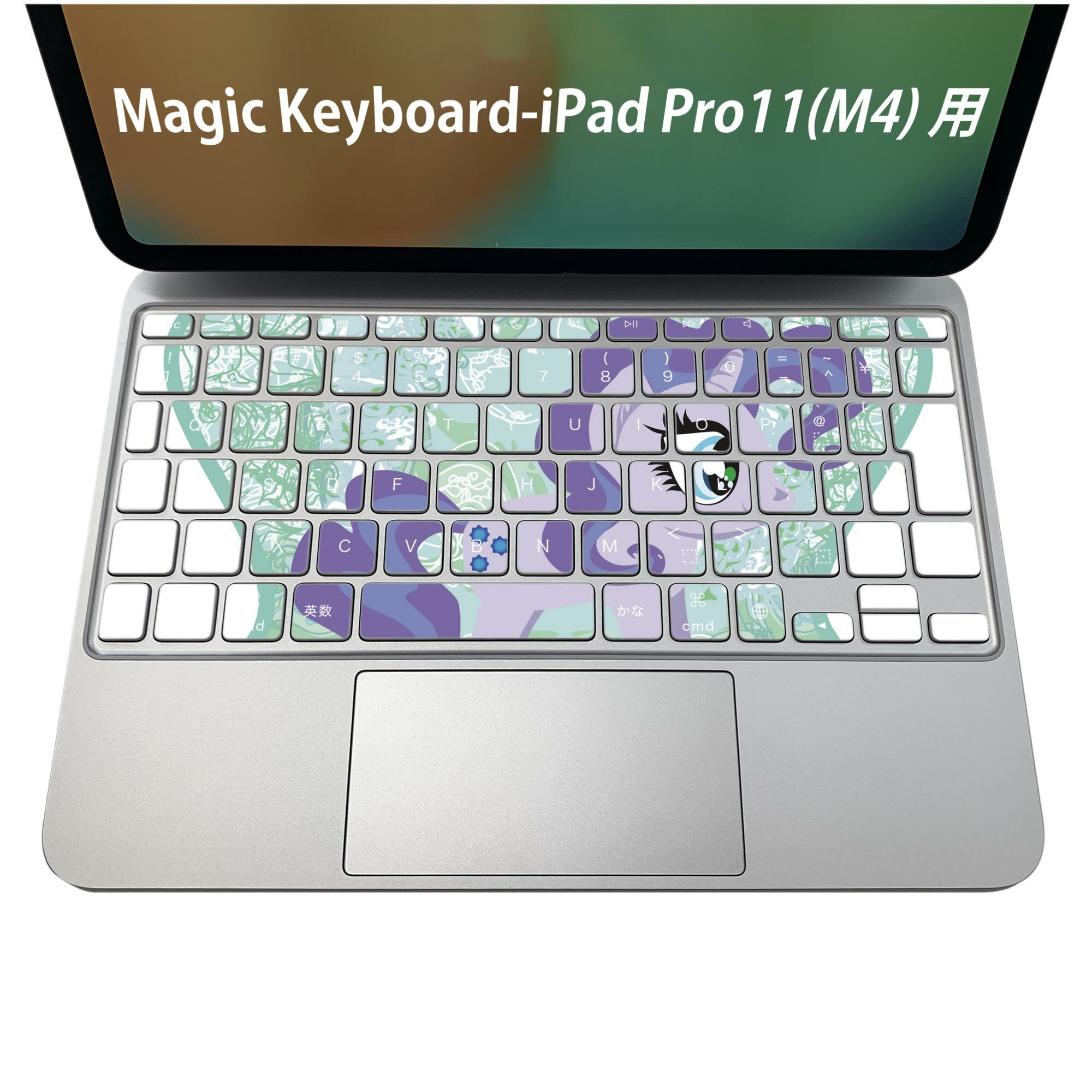 Magic Keyboard 専用 iPadPro11inch 13inch(M4) 2024 第5世代 対応 キーボード用スキンシール キートップ ステッカー アイパッド ノートパソコン アクセサリー 保護 020806 マスクデザイン 宇宙 惑星 動物 キャラクター 紫 009704