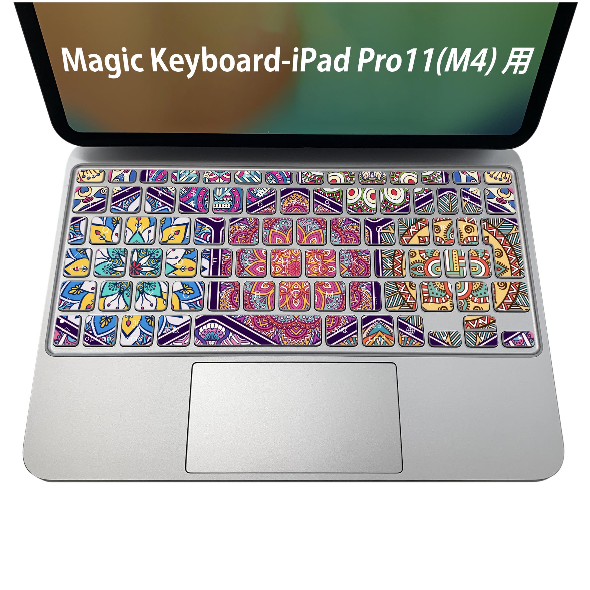 商品特徴・貼るだけでおしゃれに簡単着せ替え、iPadPro11・13（M4）Magic Keyboard KeyTop &nbsp; 全面デザインスキンシール！組み合わせ自由に選べるセット売り！・高精細プリントで写真と遜色がない仕上がり！ ・ちょっとしたすり傷から端末を保護！・エアフリー素材で気泡の心配も軽減！・貼り直しOK！位置調整も安心！注意事項画像はサンプルです。ご覧の環境によっては多少色味に違いを感じる場合がございます。 イメージと違った、モニターと色味が異なるという理由での交換や返金はご対応出来かねます。端末本体やクリアケースは付属しません。貼付時のずれやカメラ周りの凹凸を考慮してカメラ穴等は少し大きめにカットしています。貼付の際はカメラ穴を基準に位置を合わせてください。カメラ付近の何もないように見える場所に穴が開いていますが、こちらは近接・明るさ感知センサー用の穴です。端末本体に直接貼ることを想定しています。保護フィルムなどの上から貼ると上手く貼れない可能性があります初回貼付時の位置調整や貼り直しは可能ですが、しっかり接着させた後の貼り直しは保証しておりません。こちらは無地のシートにプリントした商品で、デコなどの加工はございません。 凹凸や光沢があるように見えたり布地や金属を素材にしたように見える商品もありますが、図版によるものです。印刷カメラ穴の位置にわずかなズレが生じる場合がございます。ご注文後に1点1点制作する受注生産品のため、不良品以外のご返品や交換は固くお断り致します。 機種間違いも保証対象外となりますため、ご注文の際は必ず機種をご確認下さい。発送について完全受注生産のハンドメイド商品となりますので、既製品と比べて発送までお時間を頂いています。 基本的に決済確認後、2〜3営業日、最大で5営業日での発送となります。繁忙期や休業日明けの場合はさらに時間がかかる場合があります。 その際には別途メールにてご連絡致します。メール便の場合、発送日から到着までに2〜4日ほどかかる場合が多く、紛失などの保障もご対応できかねます。あらかじめご了承下さい。