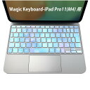 Magic Keyboard 専用 iPadPro11inch 13inch(M4) 2024 第5世代 対応 キーボード用スキンシール キートップ ステッカー アイパッド ノートパソコン アクセサリー 保護 020806 マスクデザイン 宇宙 惑星 キラキラ 青 しゃぼん玉 010239