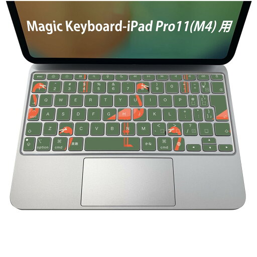 Magic Keyboard 専用 iPadPro11inch 13inch(M4) 2024 第5世代 対応 キーボード用スキンシール キートップ ステッカー アイパッド ノートパソコン アクセサリー 保護 020806 マスクデザイン 宇宙 惑星 フラミンゴ 緑 鳥 010260 Magic Keyboard 専用 iPadPro11inch 13inch(M4) 2024 第5世代 対応 キーボード用スキンシール キートップ ステッカー アイパッド ノートパソコン アクセサリー 保護 020806 マスクデザイン 宇宙 惑星 フラミンゴ 緑 鳥 010260