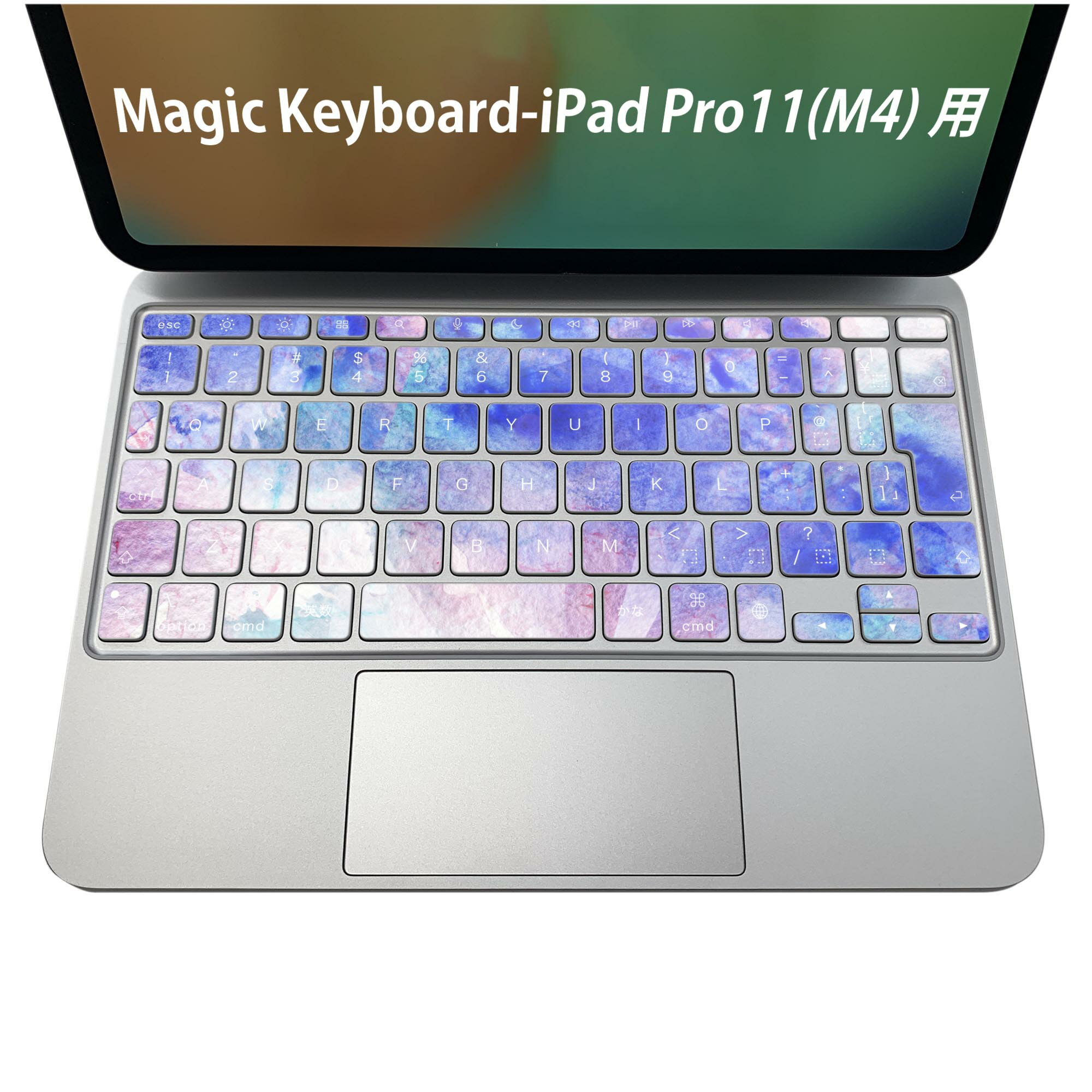 Magic Keyboard 専用 iPadPro11inch 13inch(M4) 2024 第5世代 対応 キーボード用スキンシール キートップ ステッカー アイパッド ノートパソコン アクセサリー 保護 020806 マスクデザイン 宇宙 惑星 水彩 青 赤 010261