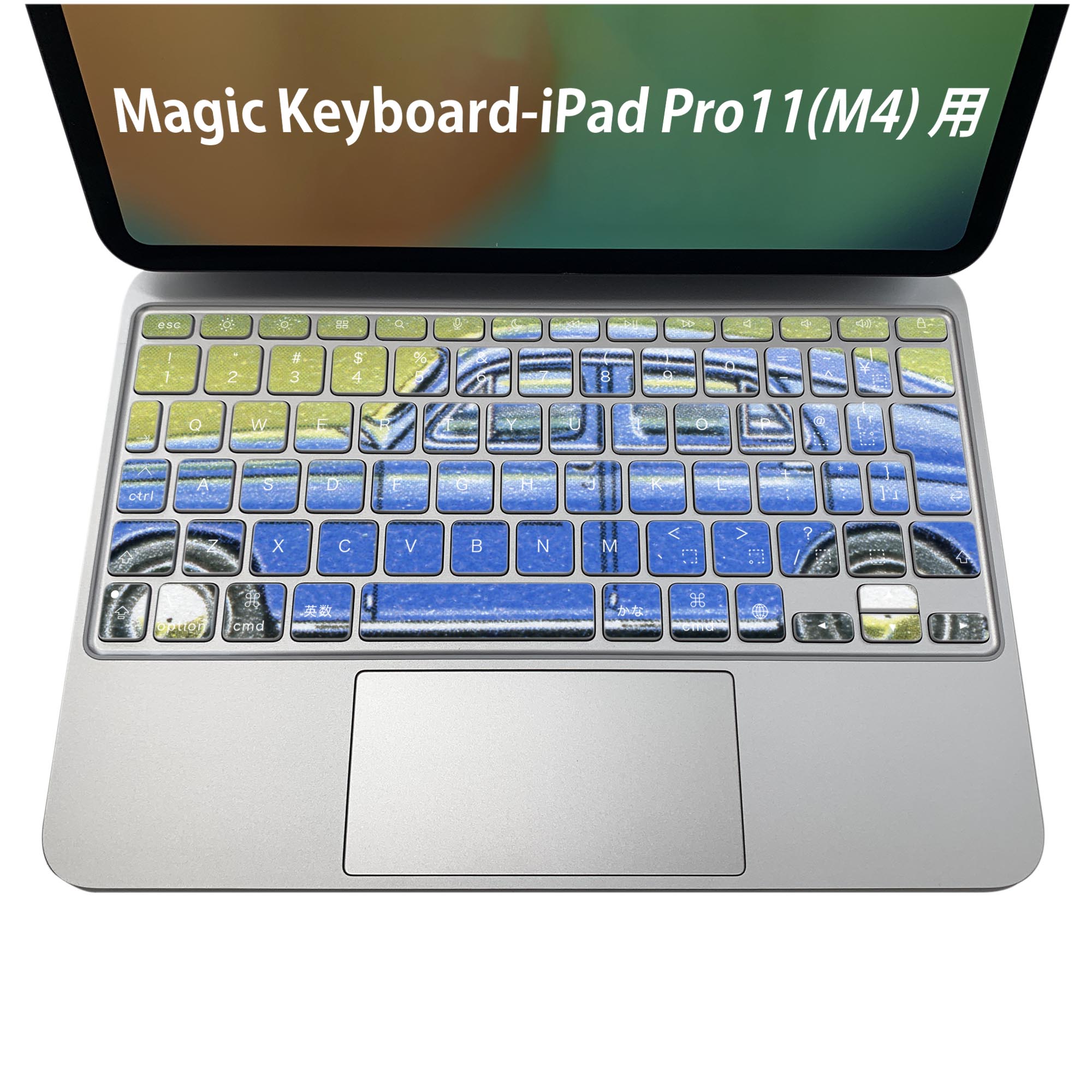 Magic Keyboard 専用 iPadPro11inch 13inch(M4) 2024 第5世代 対応 キーボード用スキンシール キートップ ステッカー アイパッド ノートパソコン アクセサリー 保護 020806 マスクデザイン 宇宙 惑星 乗り物 車 切手 010335