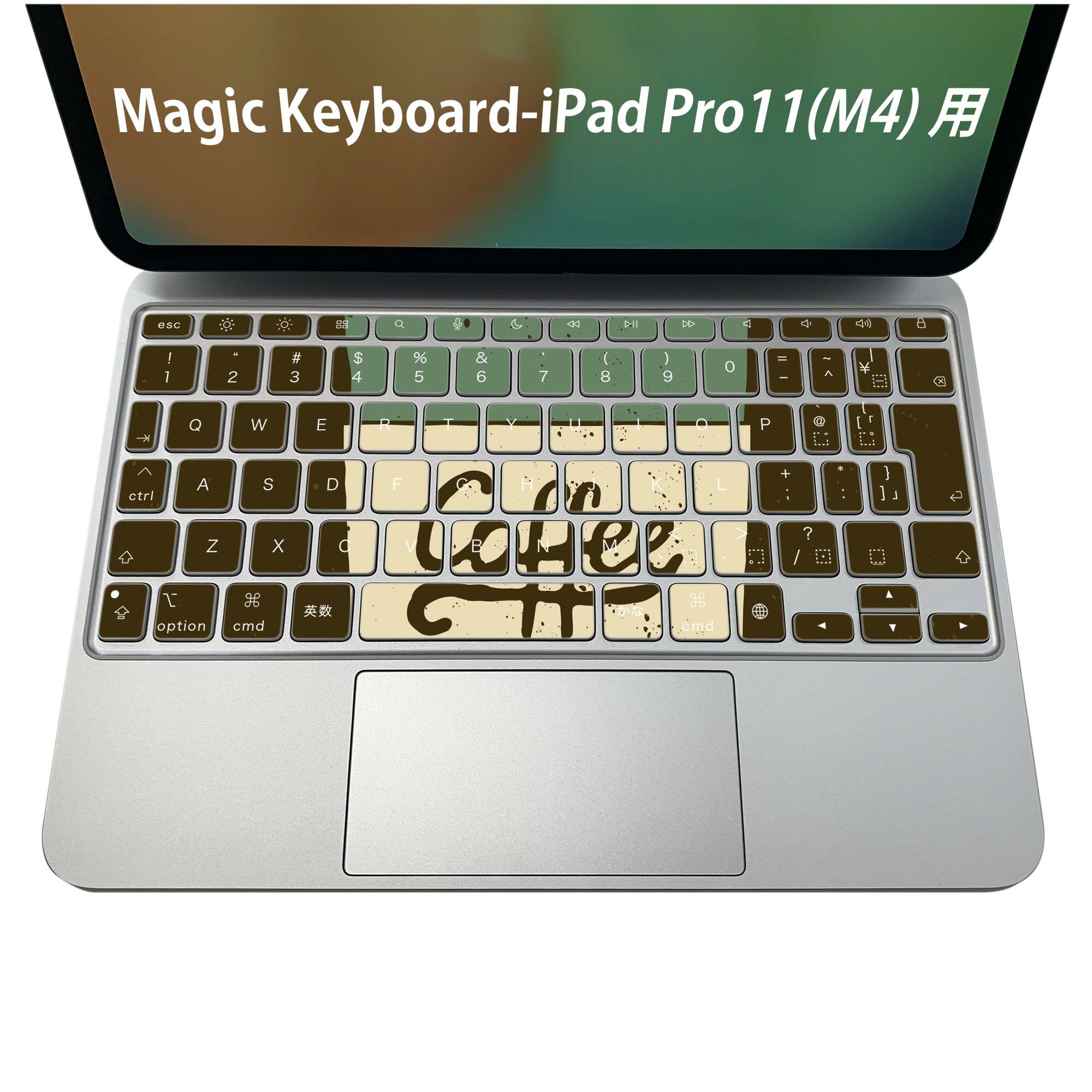 商品特徴・貼るだけでおしゃれに簡単着せ替え、iPadPro11・13（M4）Magic Keyboard KeyTop &nbsp; 全面デザインスキンシール！組み合わせ自由に選べるセット売り！・高精細プリントで写真と遜色がない仕上がり！ ・ちょっとしたすり傷から端末を保護！・エアフリー素材で気泡の心配も軽減！・貼り直しOK！位置調整も安心！注意事項画像はサンプルです。ご覧の環境によっては多少色味に違いを感じる場合がございます。 イメージと違った、モニターと色味が異なるという理由での交換や返金はご対応出来かねます。端末本体やクリアケースは付属しません。貼付時のずれやカメラ周りの凹凸を考慮してカメラ穴等は少し大きめにカットしています。貼付の際はカメラ穴を基準に位置を合わせてください。カメラ付近の何もないように見える場所に穴が開いていますが、こちらは近接・明るさ感知センサー用の穴です。端末本体に直接貼ることを想定しています。保護フィルムなどの上から貼ると上手く貼れない可能性があります初回貼付時の位置調整や貼り直しは可能ですが、しっかり接着させた後の貼り直しは保証しておりません。こちらは無地のシートにプリントした商品で、デコなどの加工はございません。 凹凸や光沢があるように見えたり布地や金属を素材にしたように見える商品もありますが、図版によるものです。印刷カメラ穴の位置にわずかなズレが生じる場合がございます。ご注文後に1点1点制作する受注生産品のため、不良品以外のご返品や交換は固くお断り致します。 機種間違いも保証対象外となりますため、ご注文の際は必ず機種をご確認下さい。発送について完全受注生産のハンドメイド商品となりますので、既製品と比べて発送までお時間を頂いています。 基本的に決済確認後、2〜3営業日、最大で5営業日での発送となります。繁忙期や休業日明けの場合はさらに時間がかかる場合があります。 その際には別途メールにてご連絡致します。メール便の場合、発送日から到着までに2〜4日ほどかかる場合が多く、紛失などの保障もご対応できかねます。あらかじめご了承下さい。