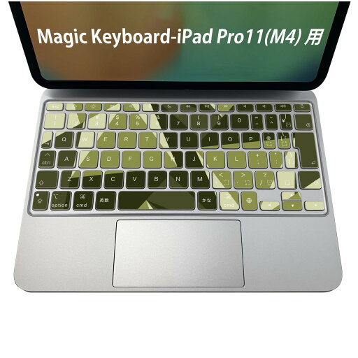Magic Keyboard 専用 iPadPro11inch 13inch(M4) 2024 第5世代 対応 キーボード用スキンシール キートップ ステッカー アイパッド ノートパソコン アクセサリー 保護 020806 マスクデザイン 宇宙 惑星 迷彩 カモフラ 緑 010461 Magic Keyboard 専用 iPadPro11inch 13inch(M4) 2024 第5世代 対応 キーボード用スキンシール キートップ ステッカー アイパッド ノートパソコン アクセサリー 保護 020806 マスクデザイン 宇宙 惑星 迷彩 カモフラ 緑 010461